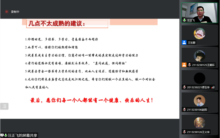 湿地讲堂线上开讲