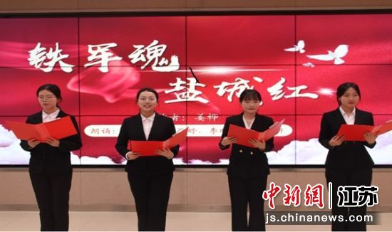 大学生朗诵《铁军魂，盐城红》。摄