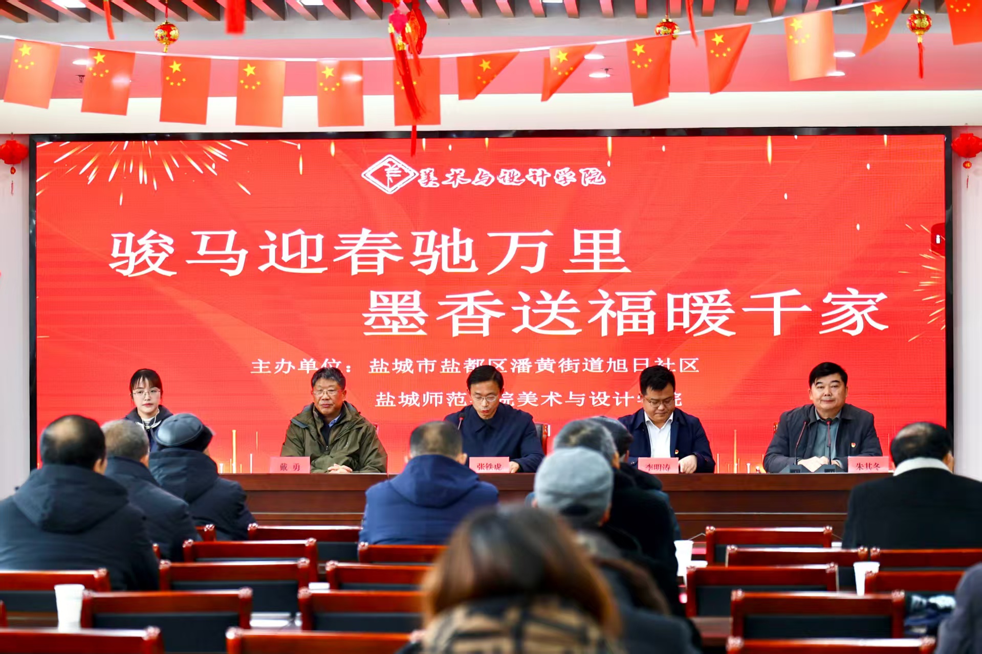 美术与设计学院携手旭日社区开展迎新年主题活动