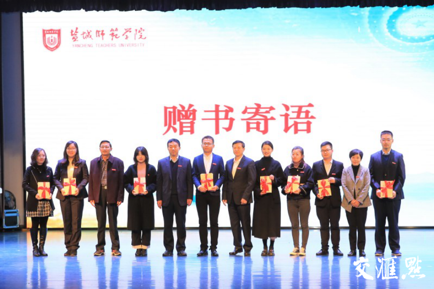 盐城师范学院校领导为新教师代表赠阅书籍《习近平总书记教育重要论述讲义》